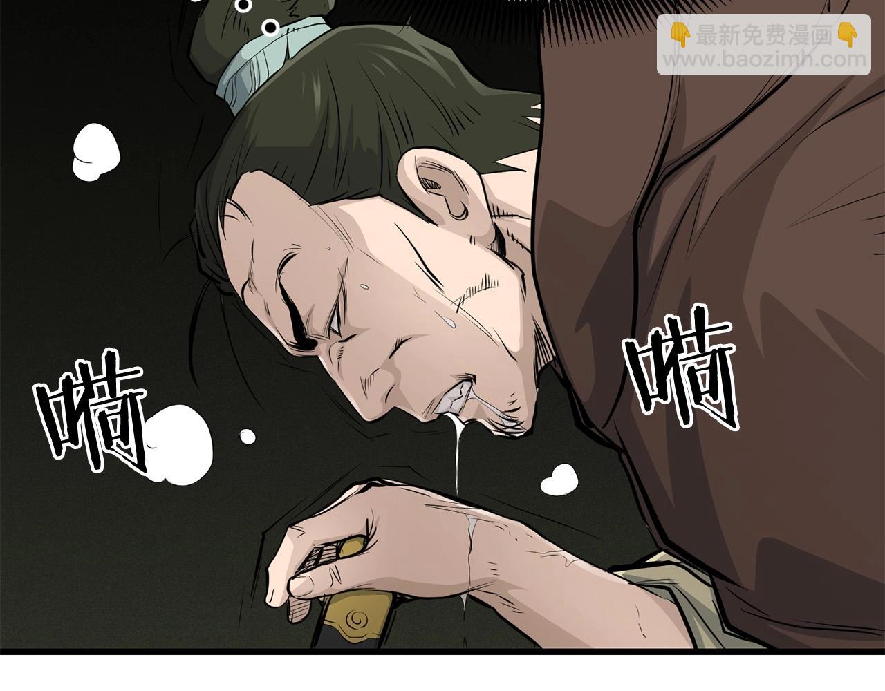 第47话 拿起屠刀者202