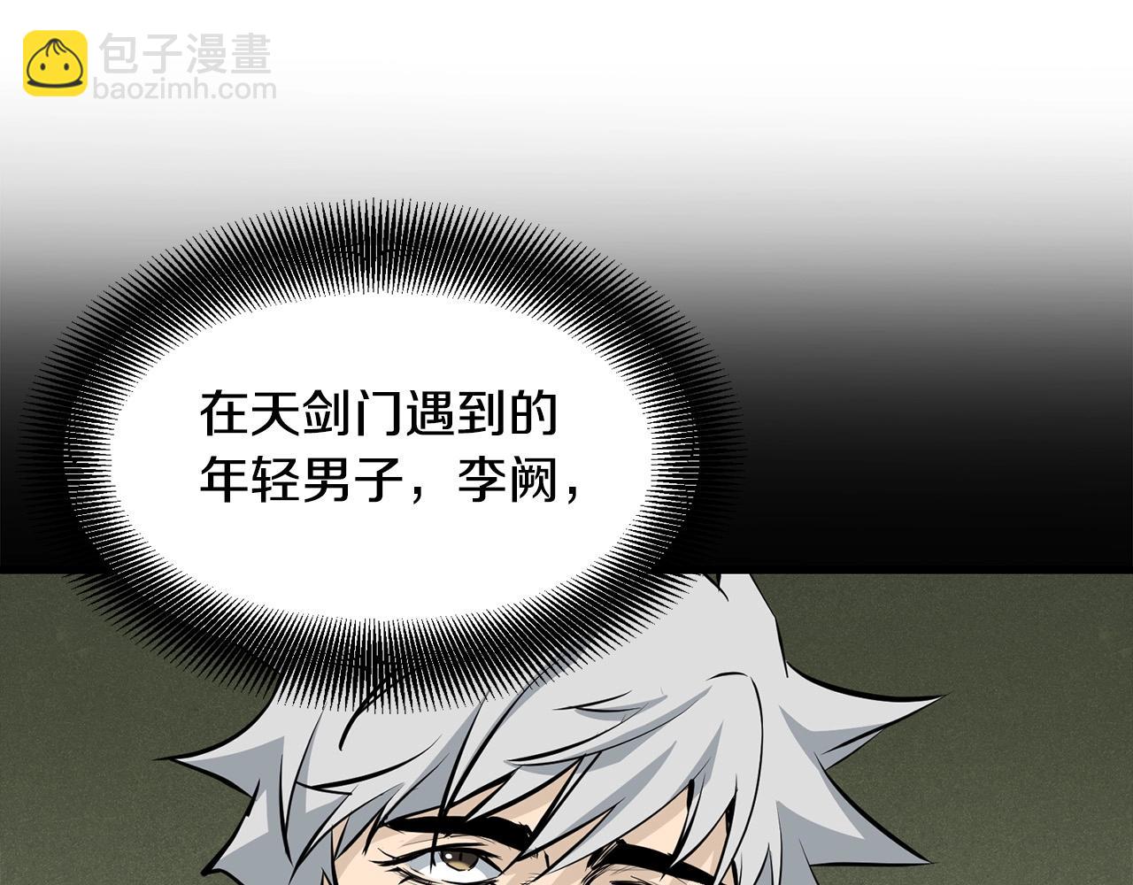 第47话 拿起屠刀者203