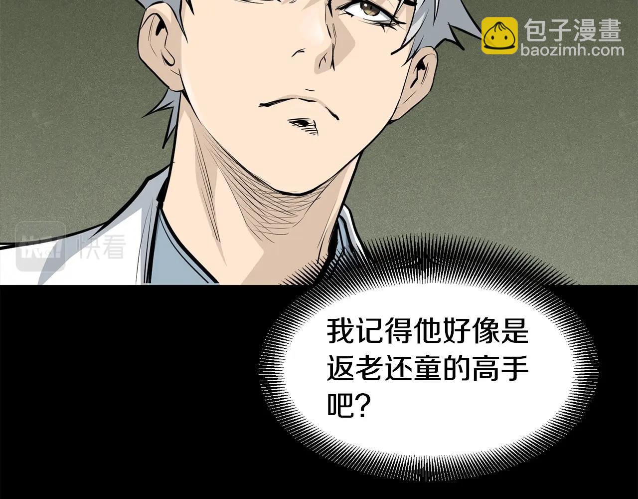 第47话 拿起屠刀者204