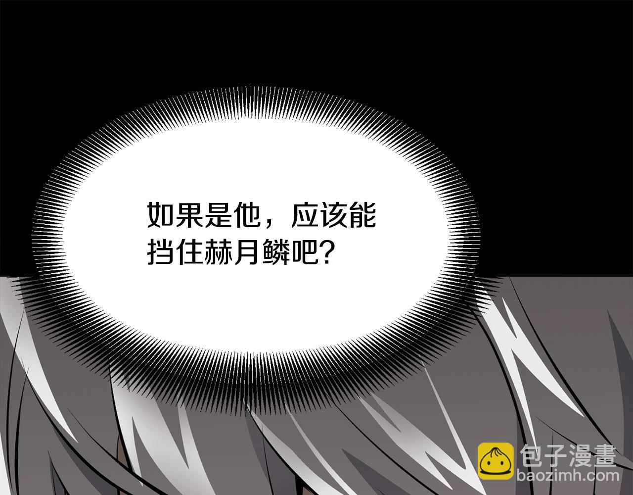 第47话 拿起屠刀者206