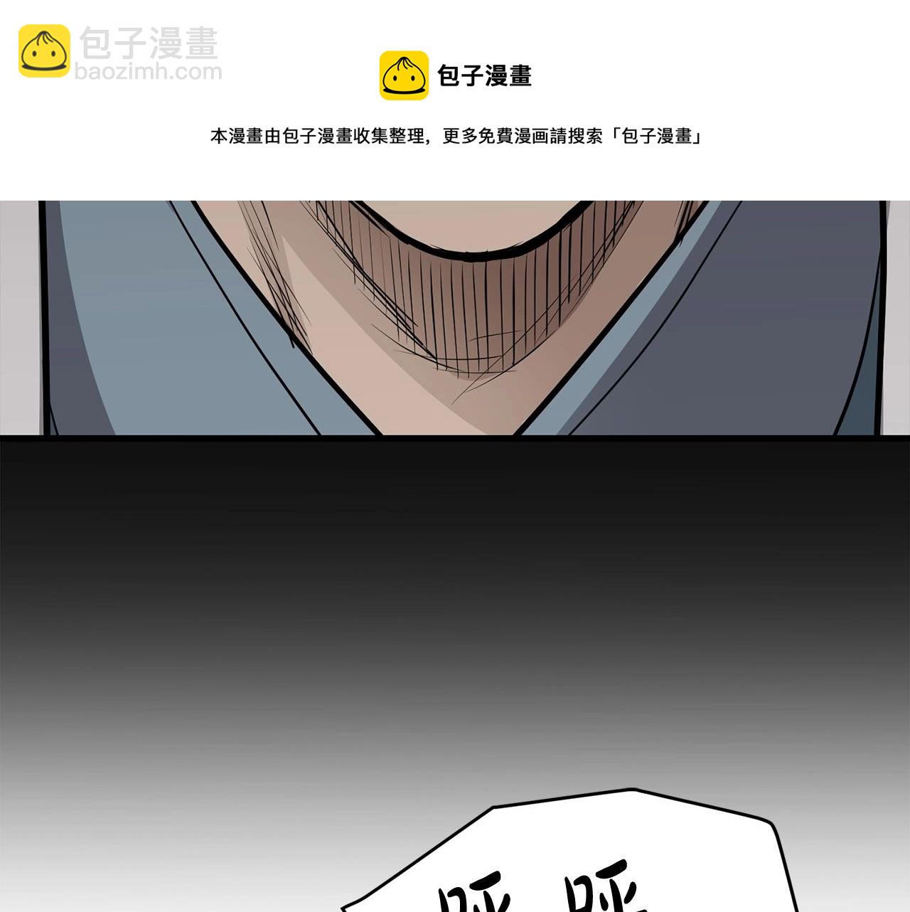 第47话 拿起屠刀者208