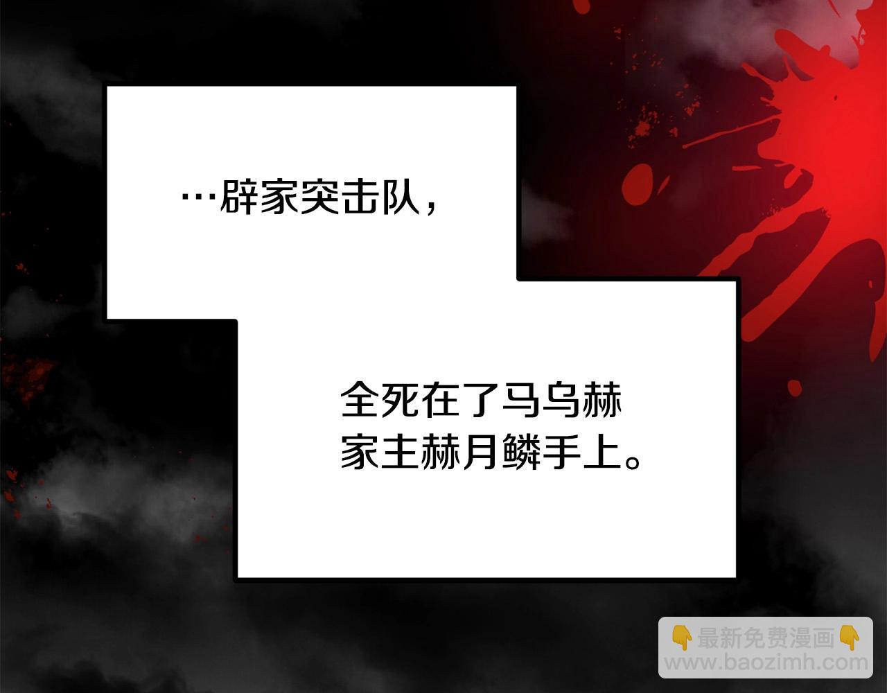 第47话 拿起屠刀者224