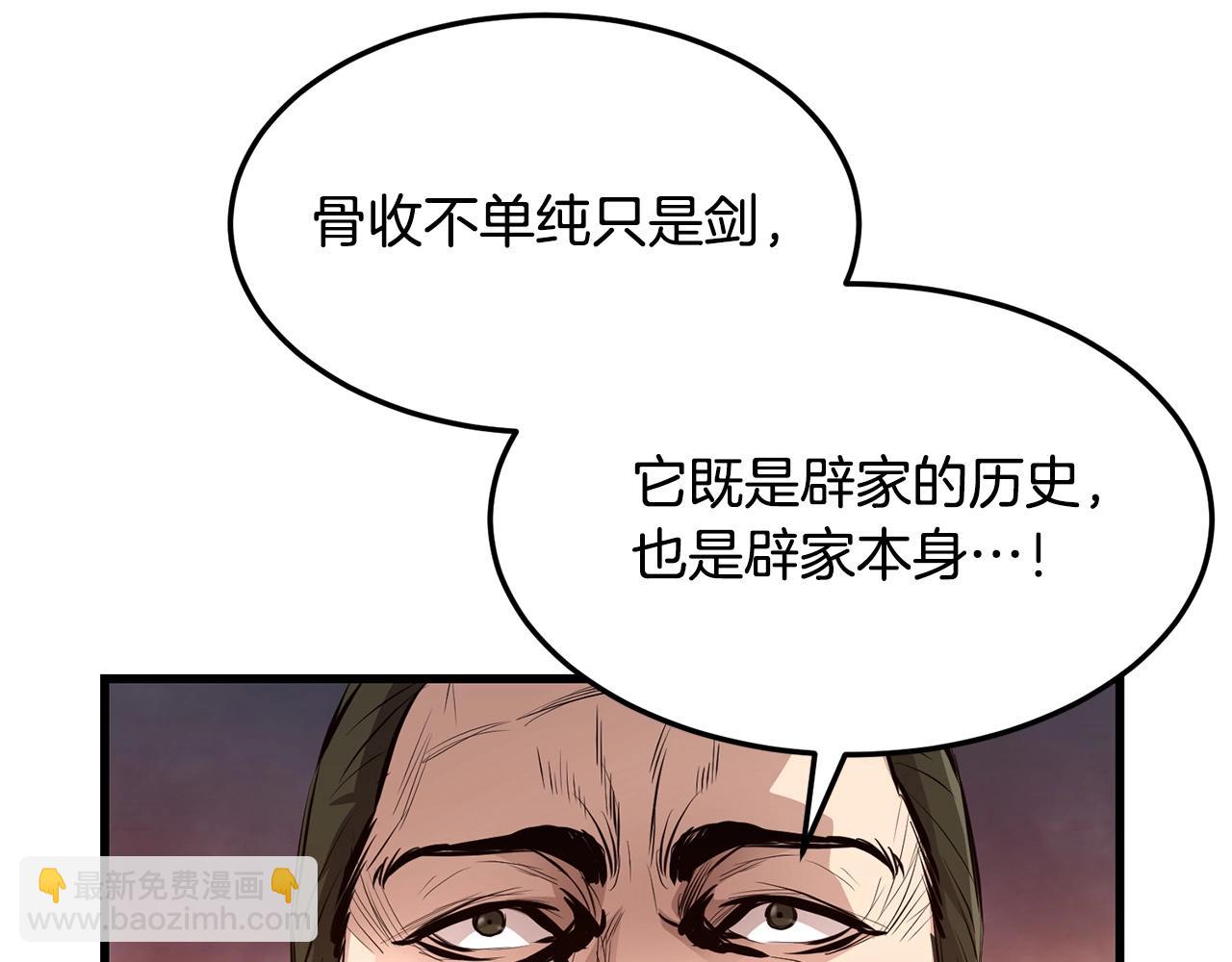 第47话 拿起屠刀者31