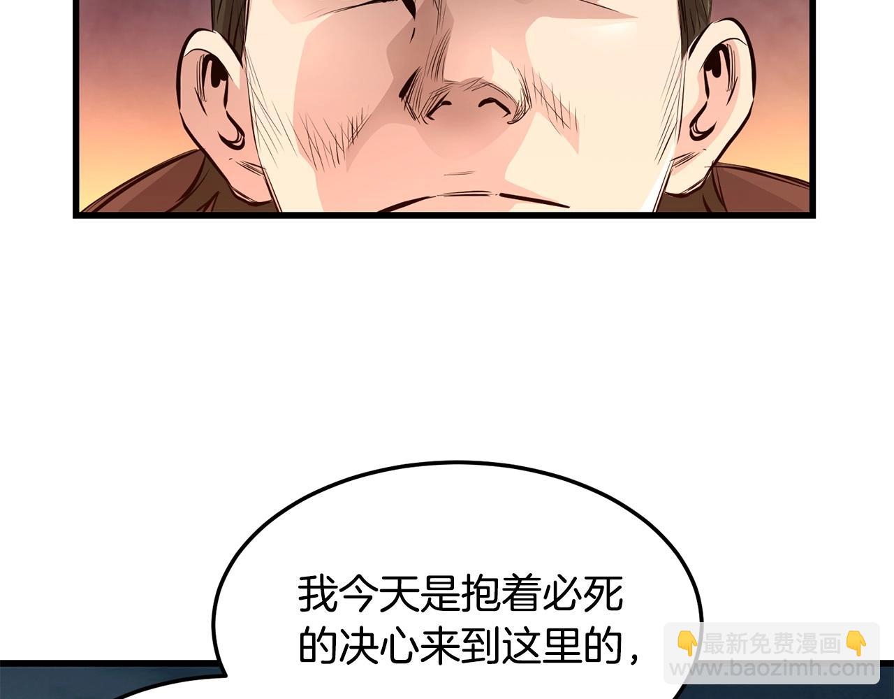 第47话 拿起屠刀者32