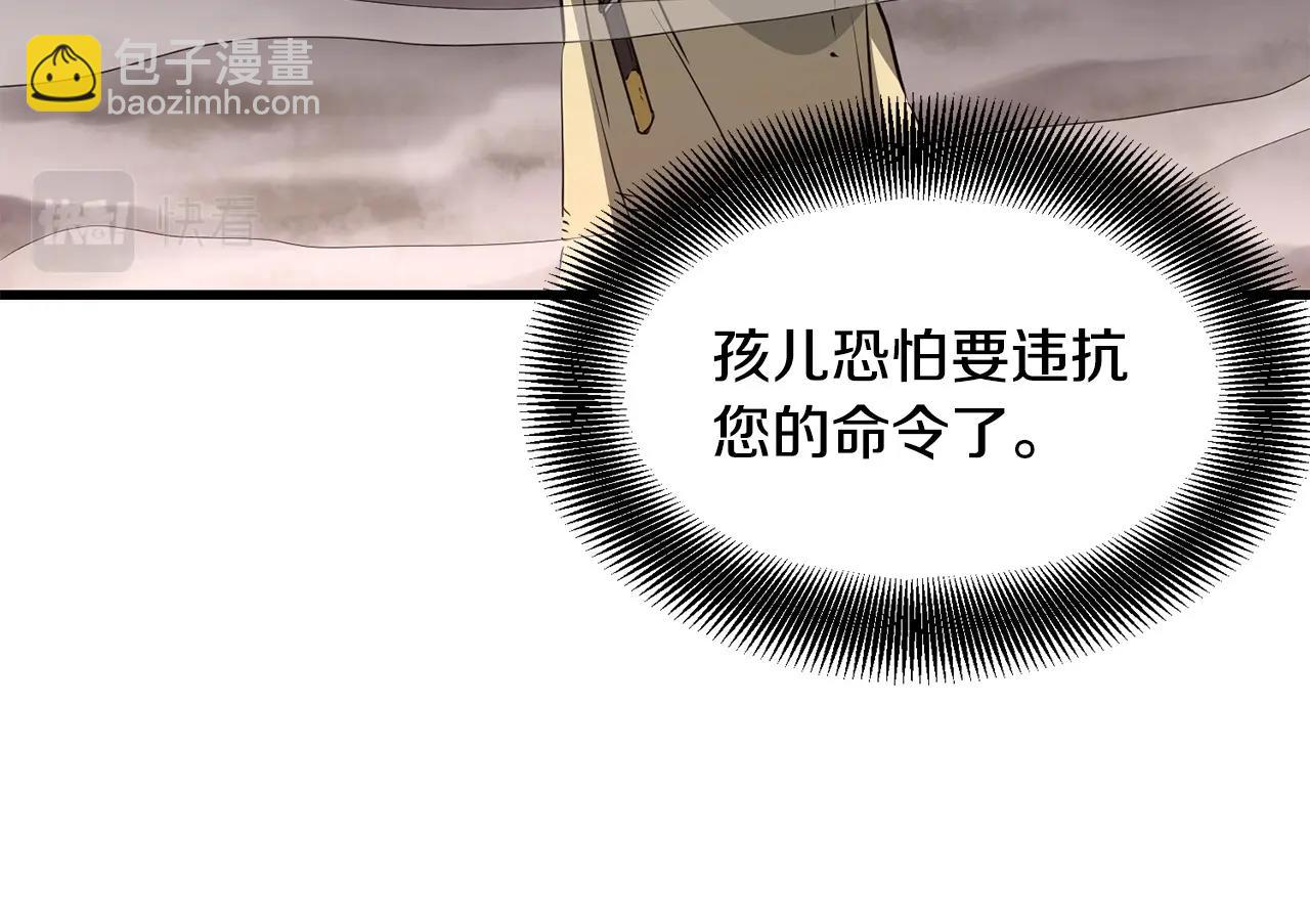 第47话 拿起屠刀者43