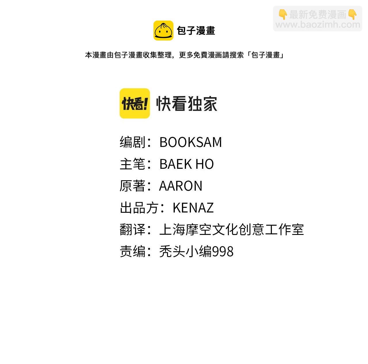 第47话 拿起屠刀者49