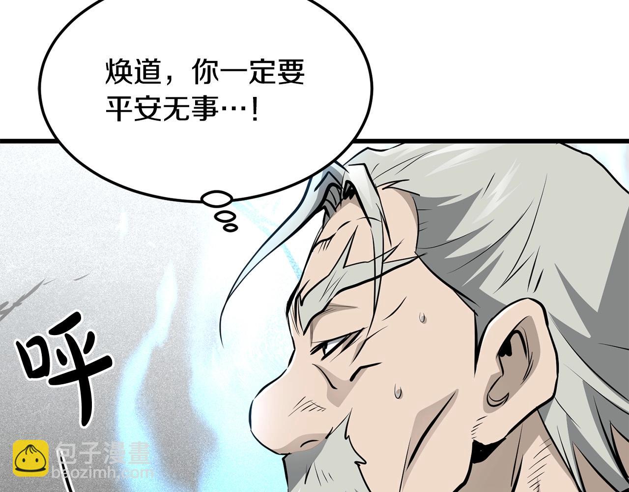 第47话 拿起屠刀者65