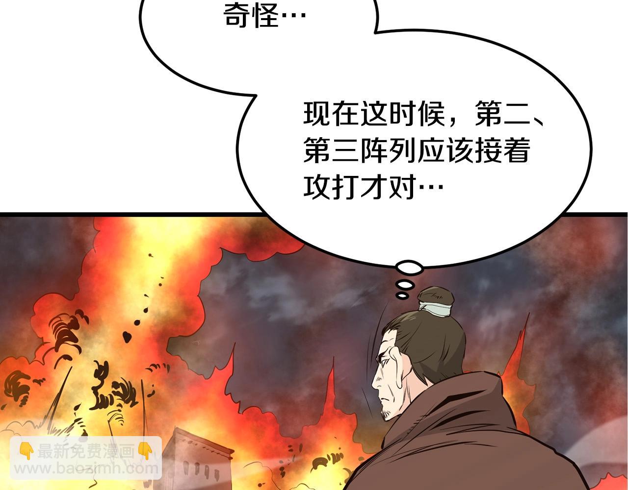 第47话 拿起屠刀者74