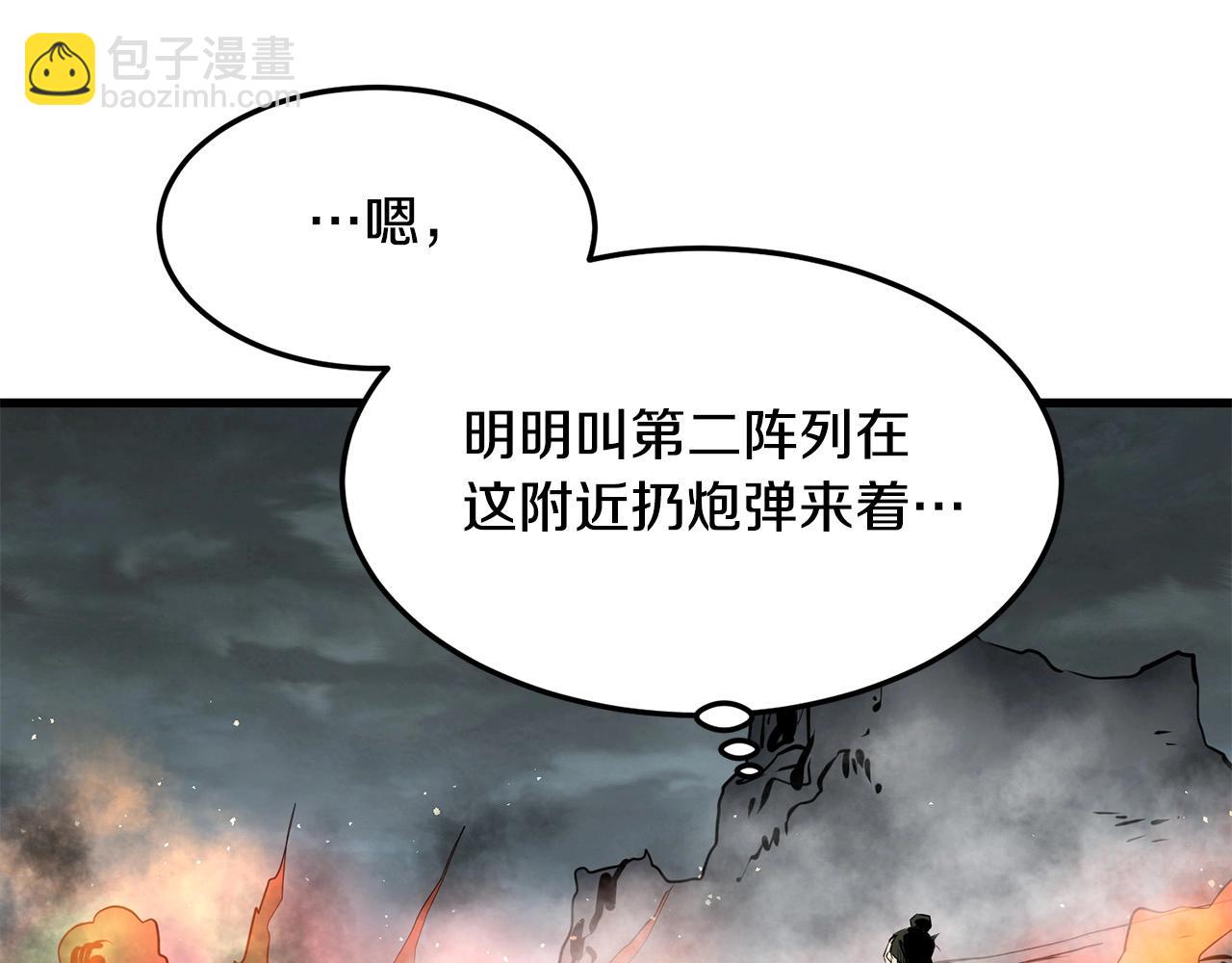 第47话 拿起屠刀者84
