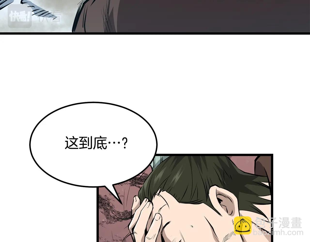 第47话 拿起屠刀者97