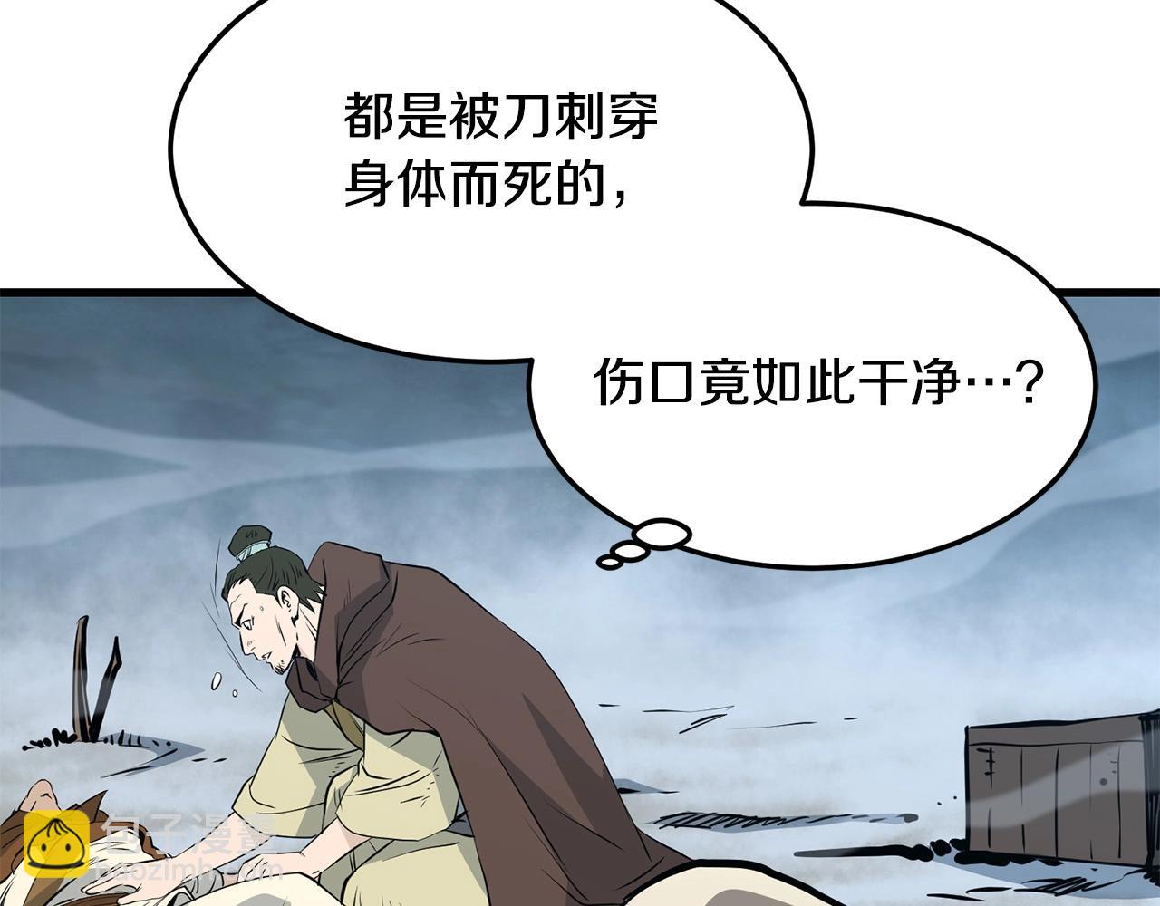 第47话 拿起屠刀者99
