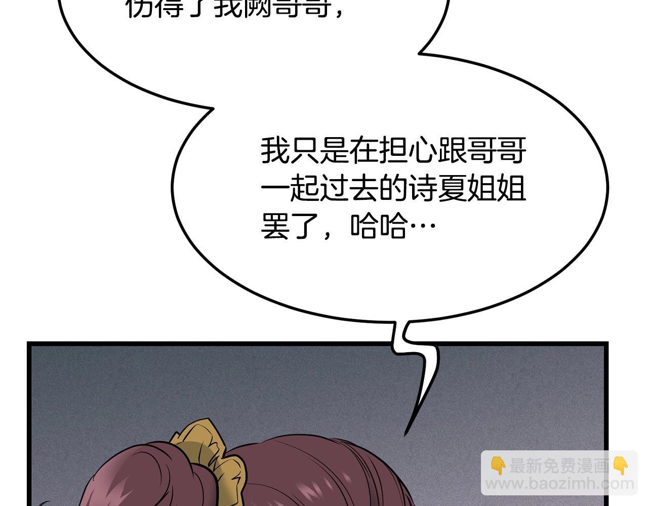 第59话 残酷战场110