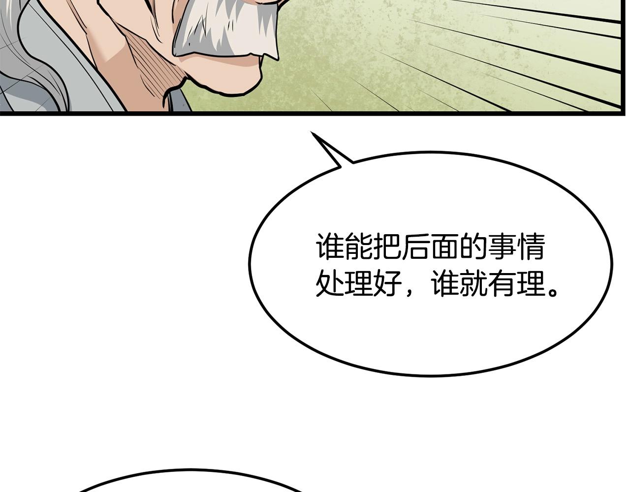 第59话 残酷战场140