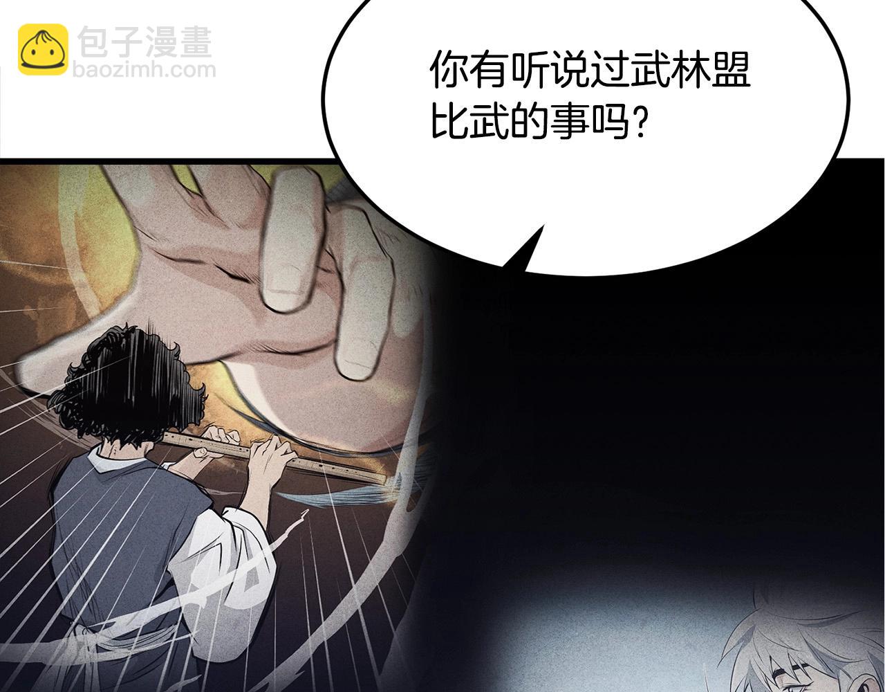 第69话 返回150