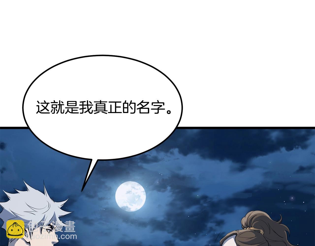 第69话 返回163