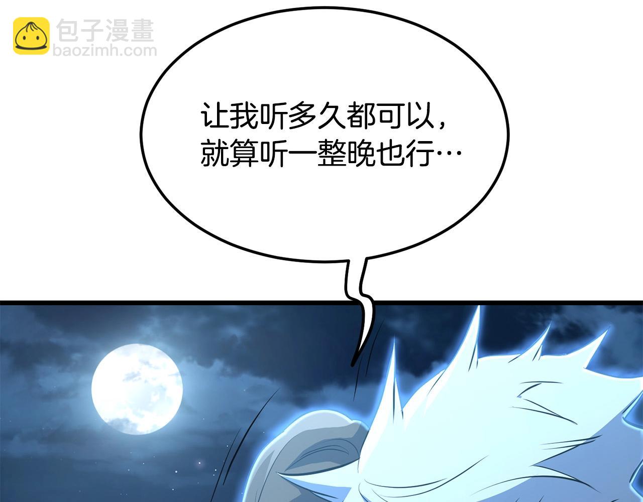 第69话 返回197