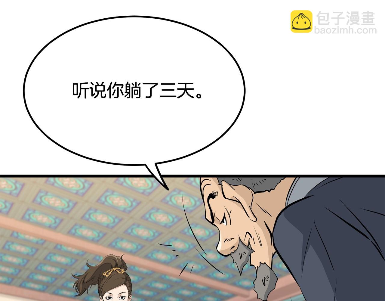 第69话 返回45