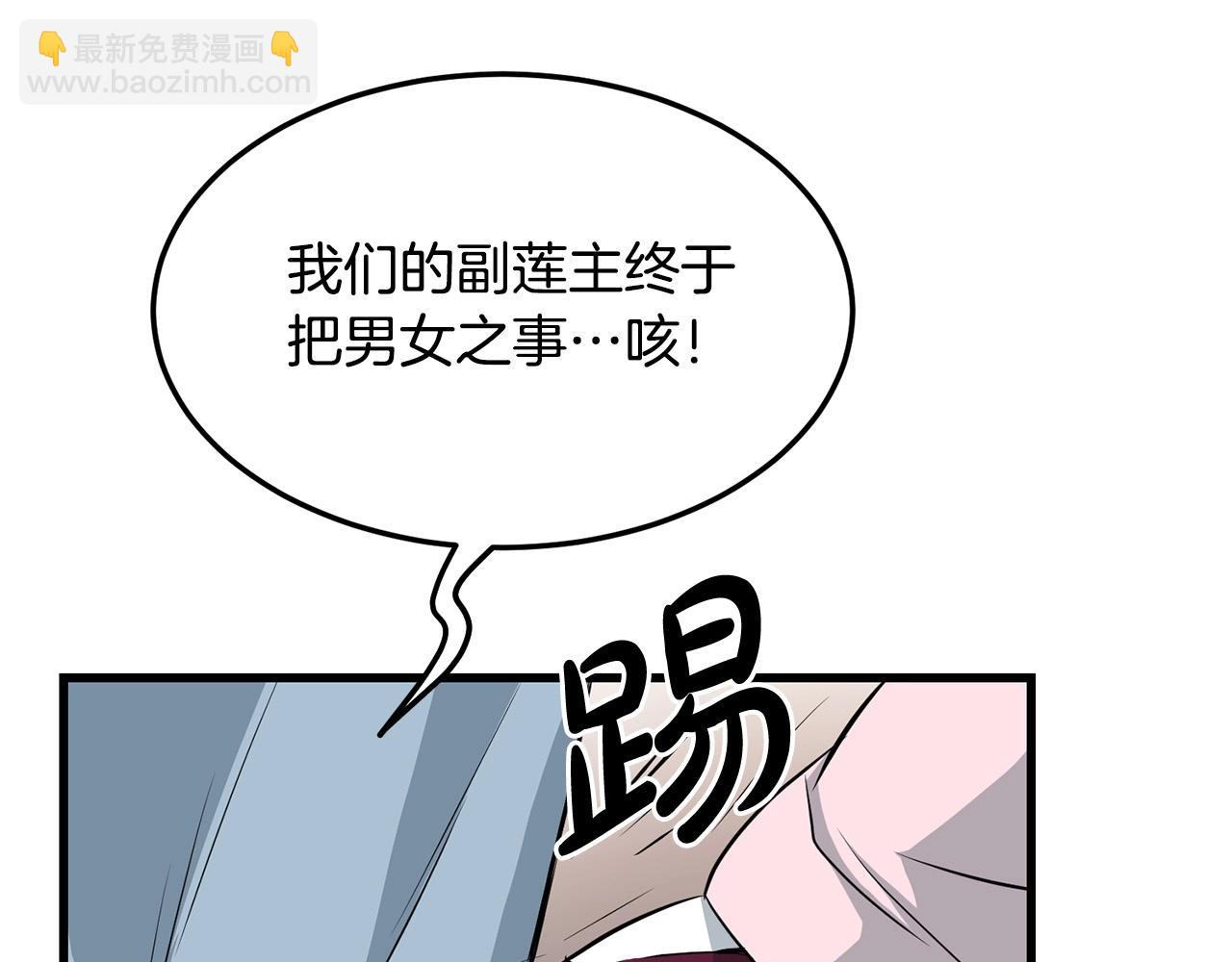 第69话 返回47