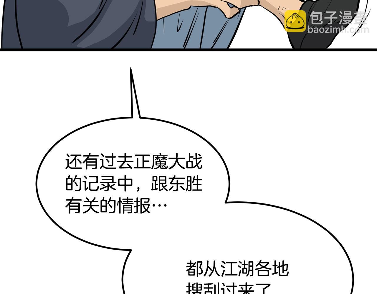 第69话 返回58