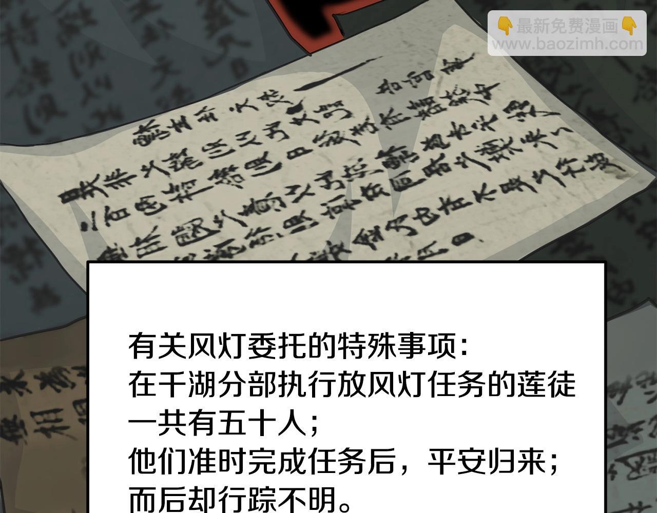 第69话 返回67