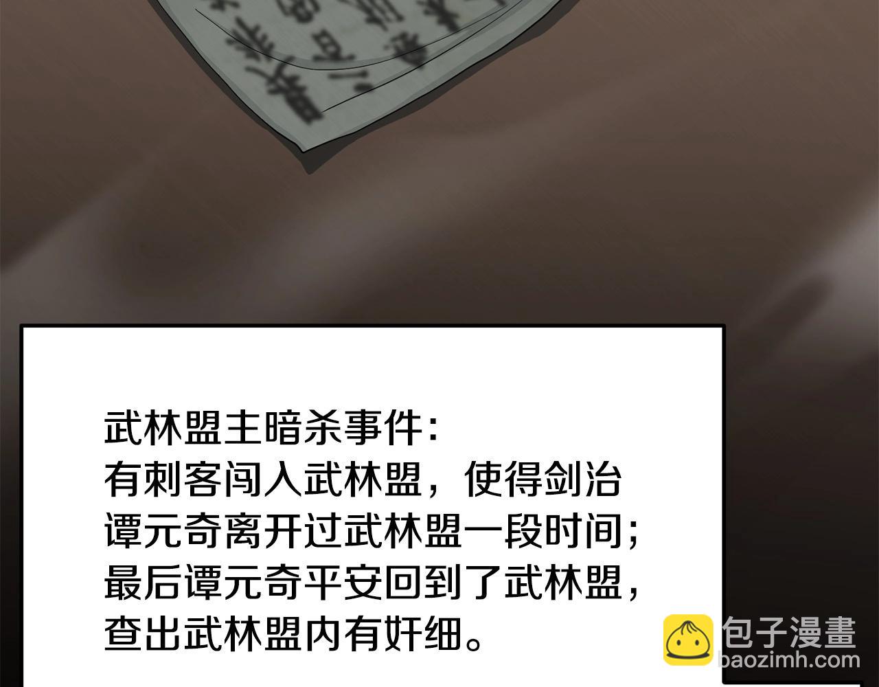 第69话 返回71