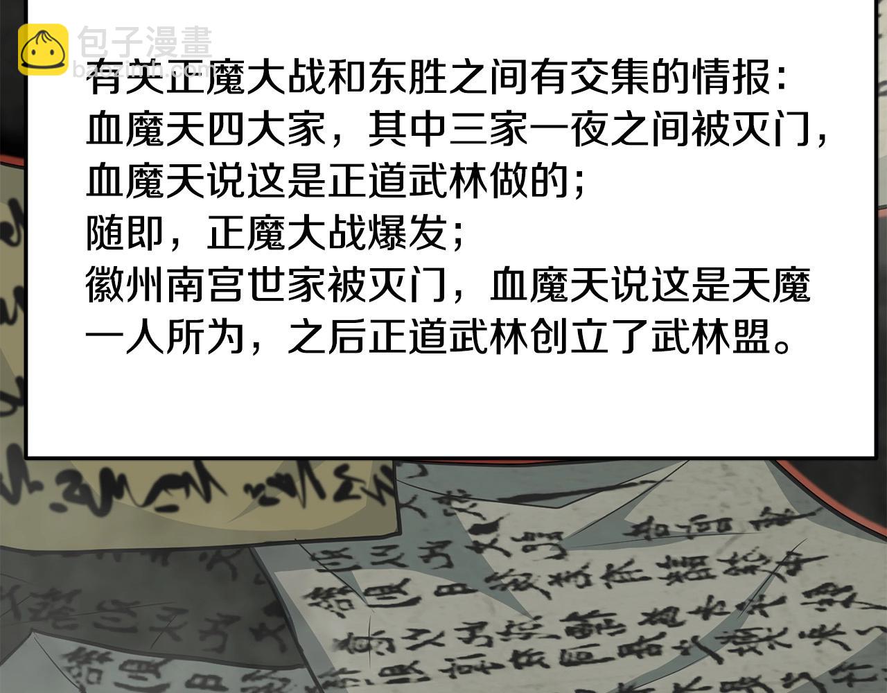 第69话 返回75
