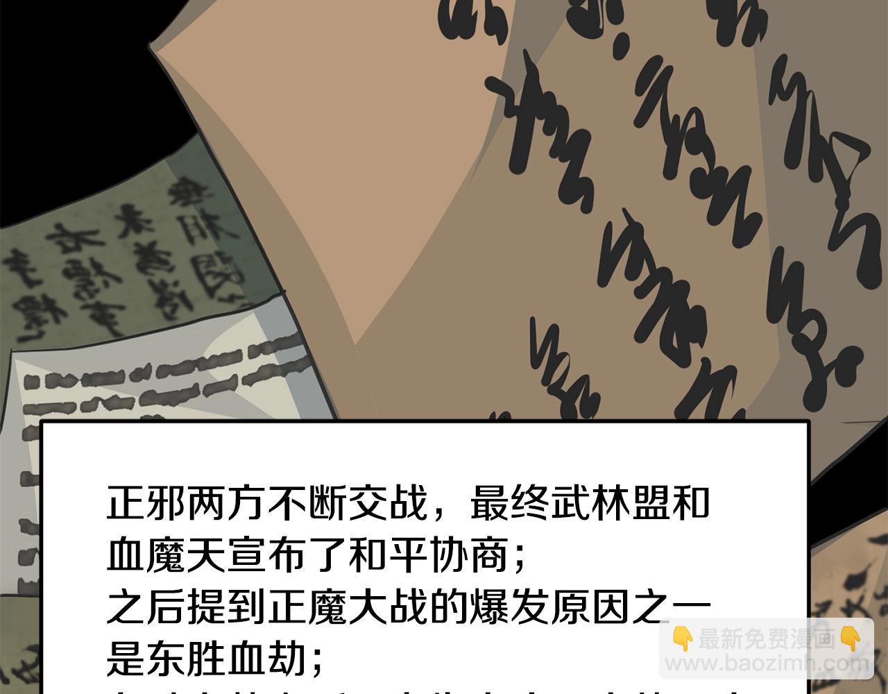 第69话 返回79