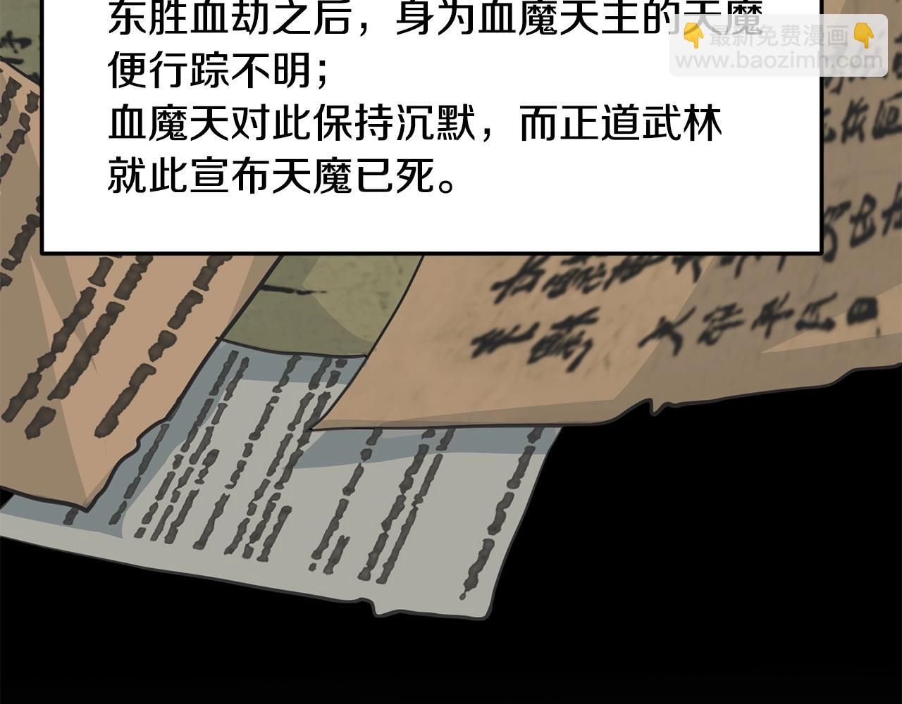 第69话 返回80