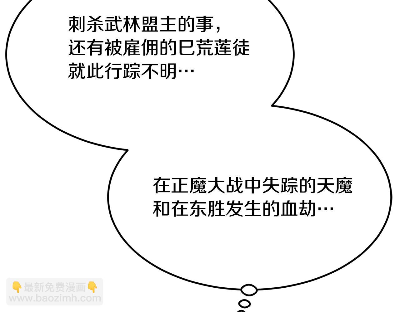 第69话 返回84