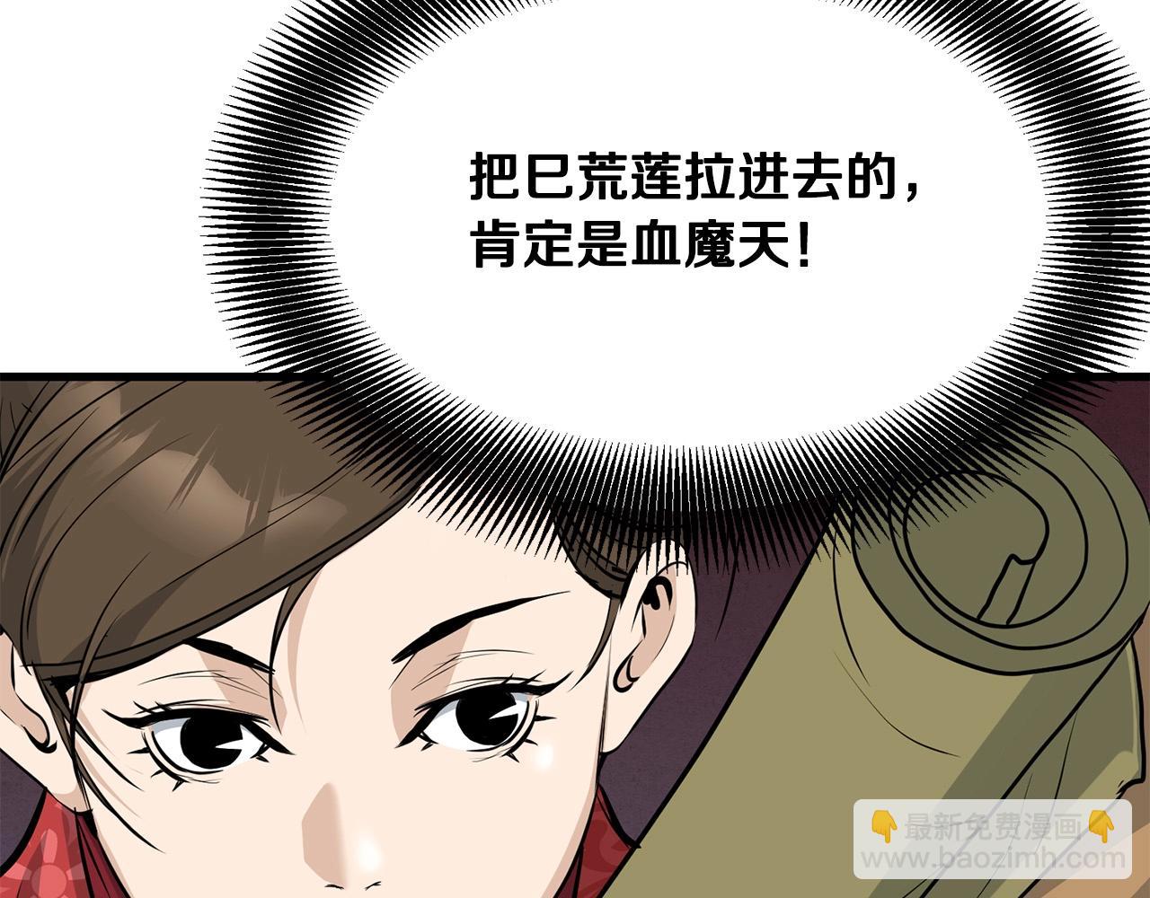 第69话 返回88