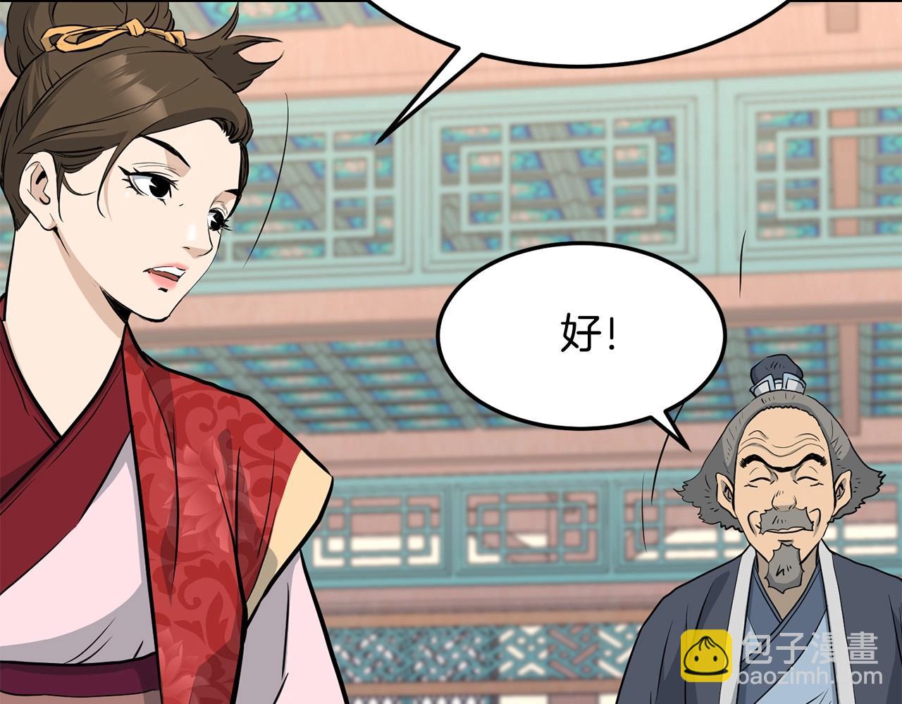 第69话 返回92