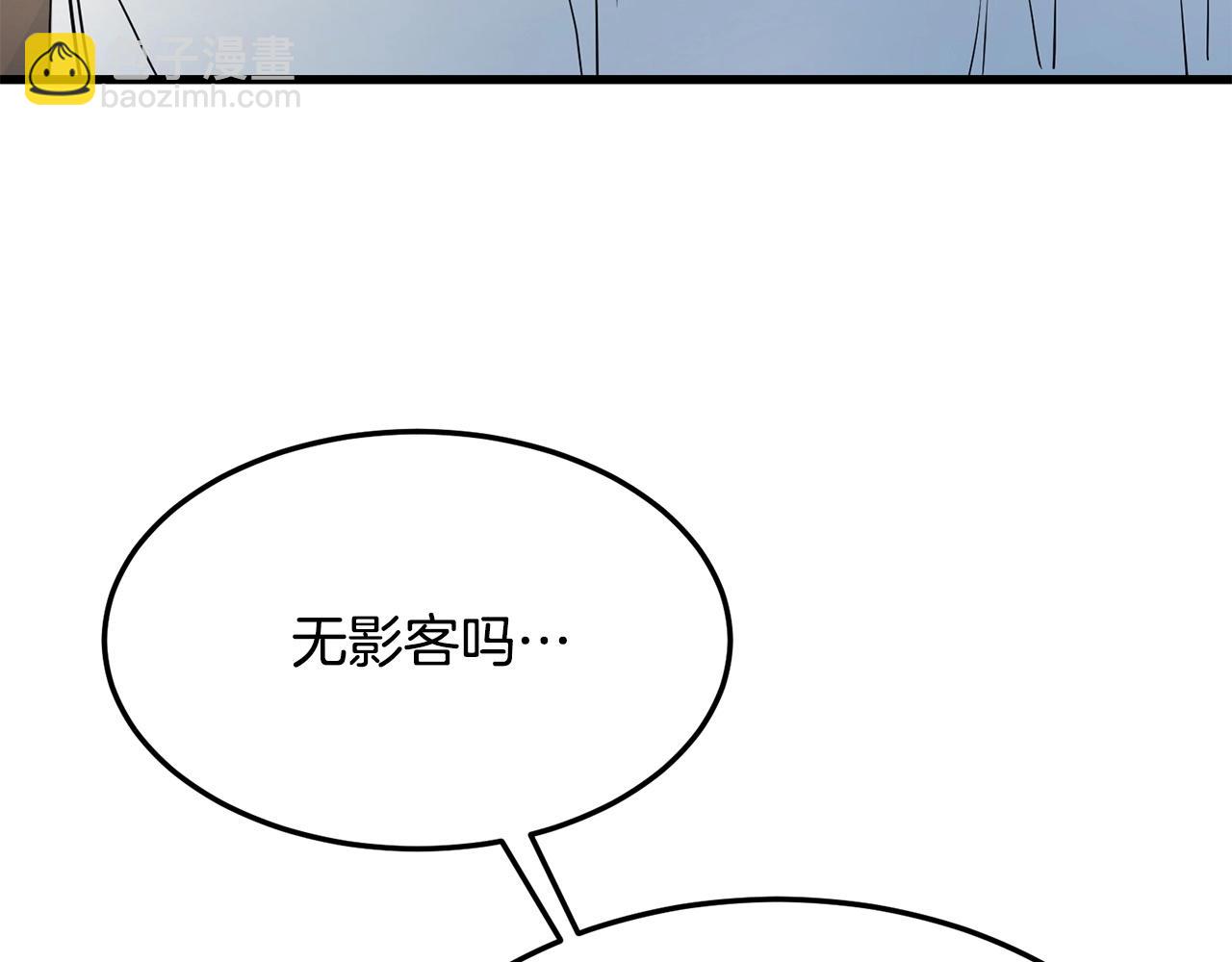 第72话 无影客118