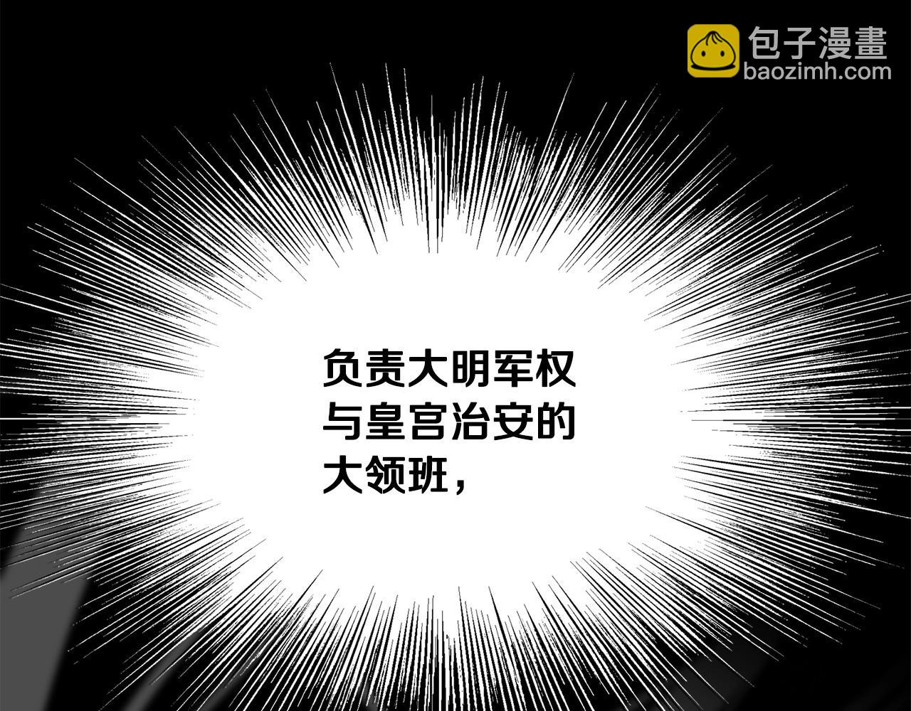 第72话 无影客12