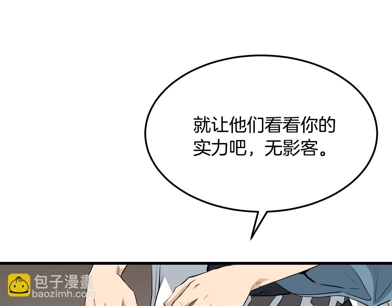 第72话 无影客122