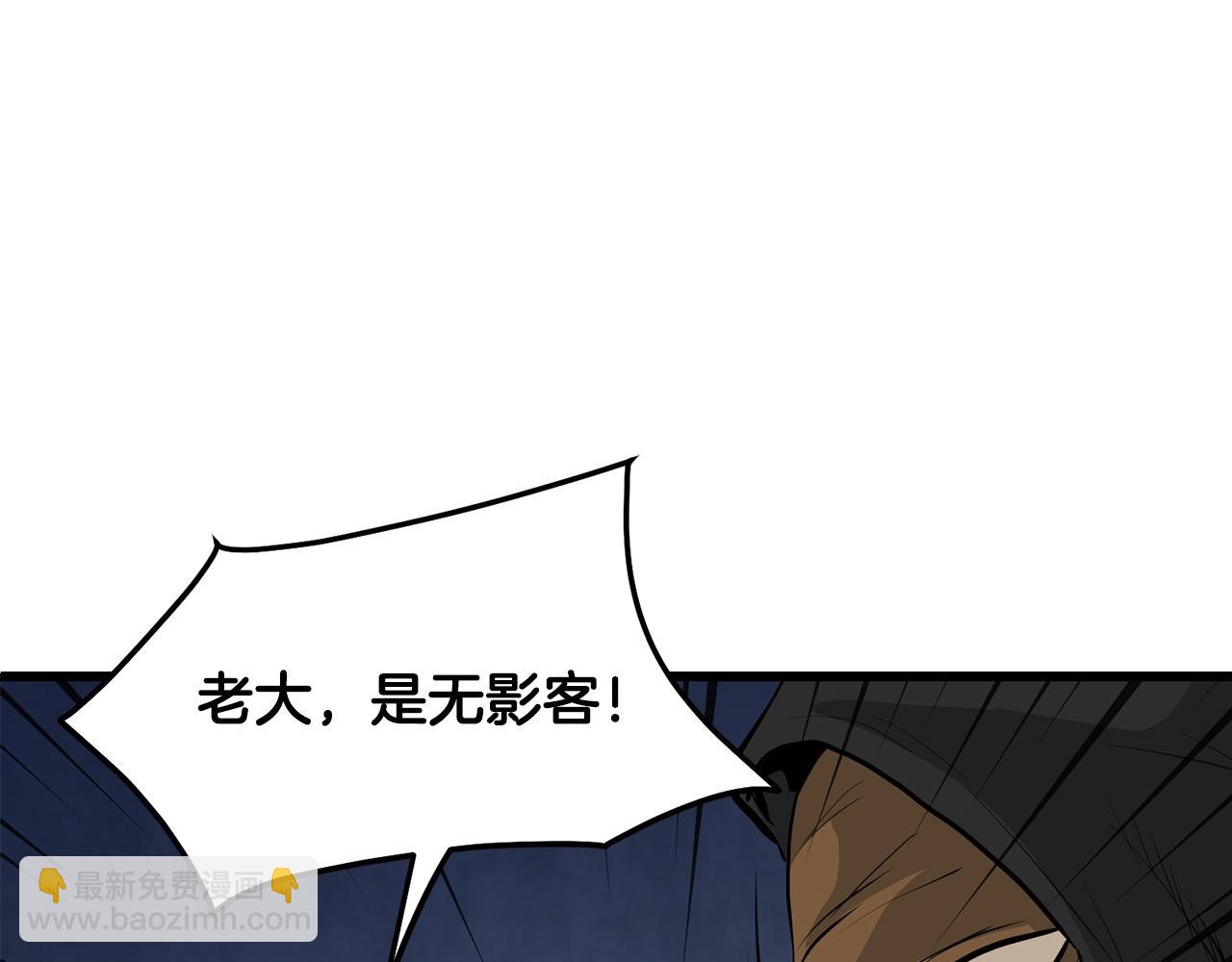 第72话 无影客153