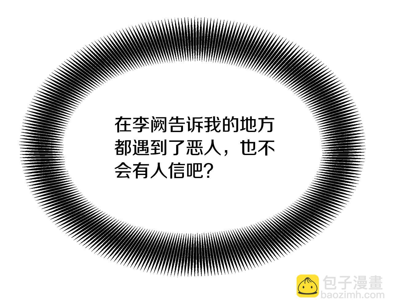 第72话 无影客166