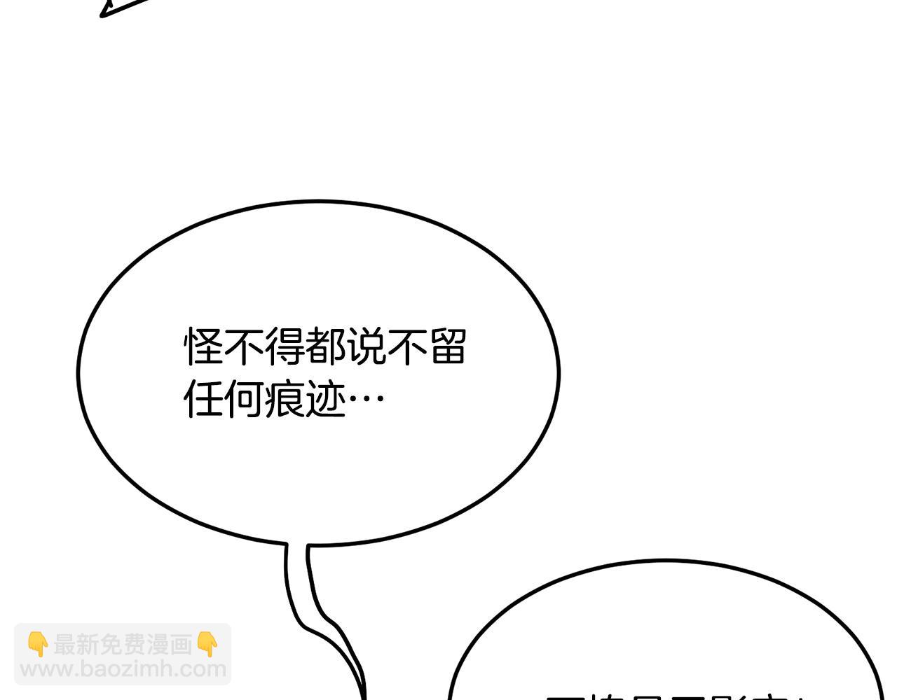 第72话 无影客190