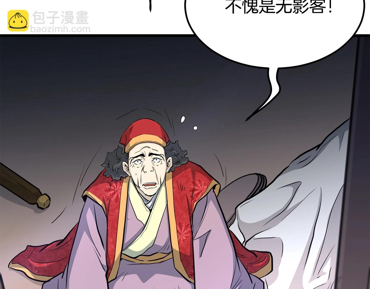 第72话 无影客191