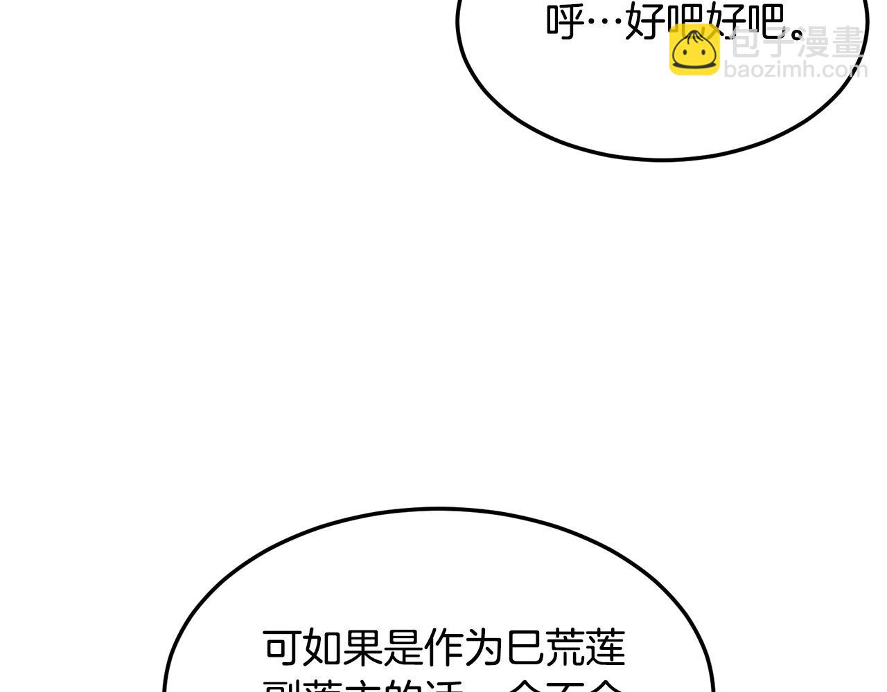 第72话 无影客56