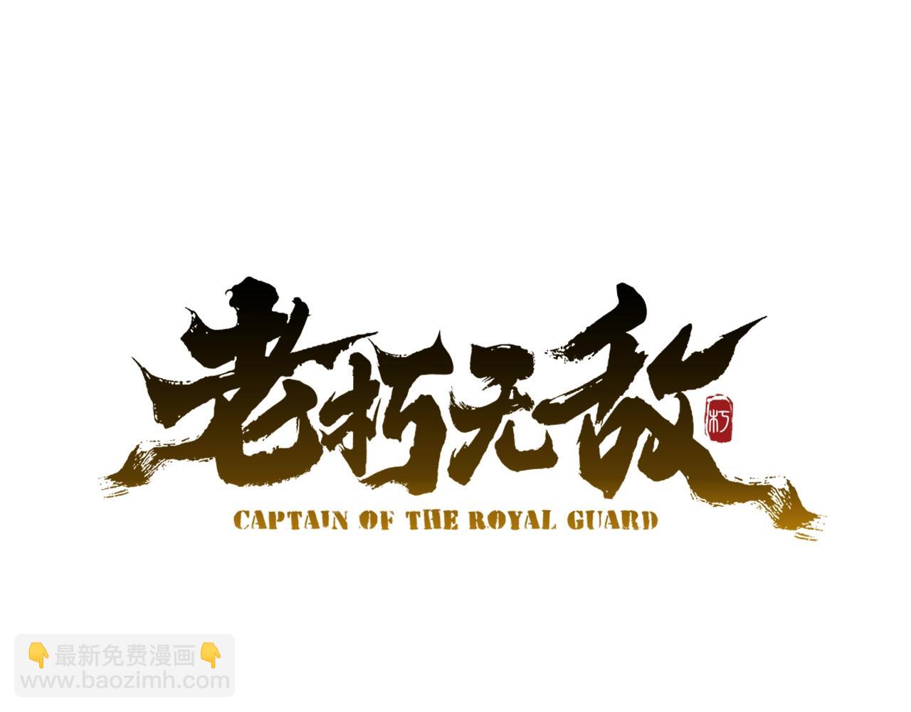 第72话 无影客63