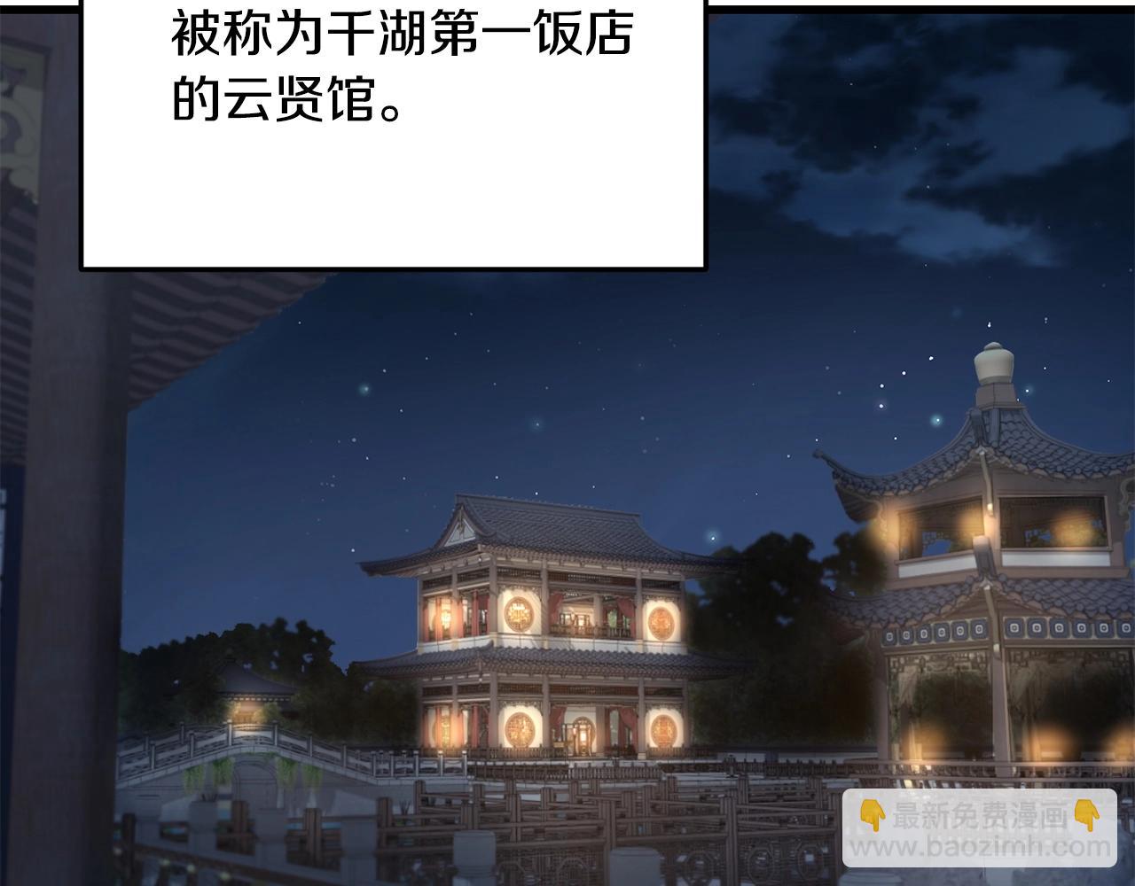 第72话 无影客66