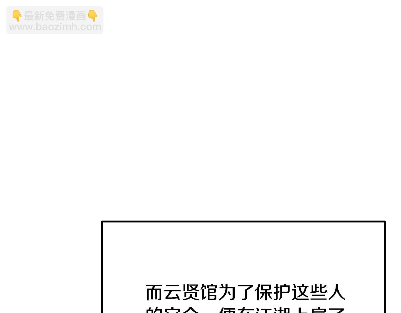 第72话 无影客72