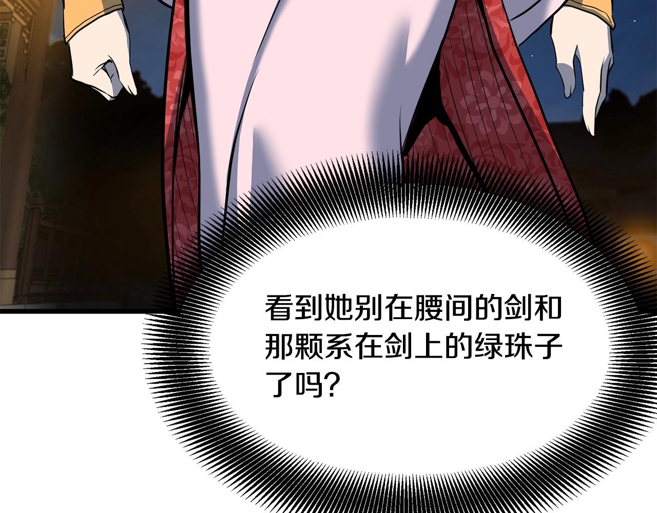 第72话 无影客85