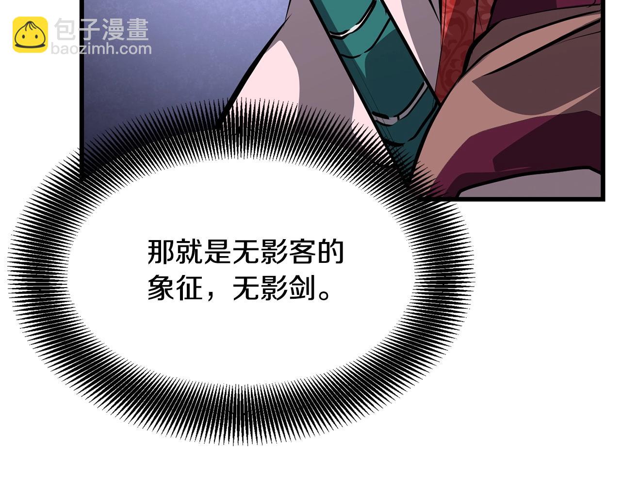 第72话 无影客87