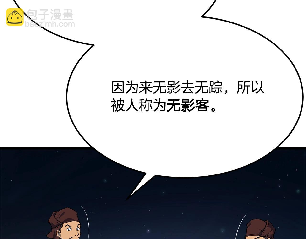 第72话 无影客89