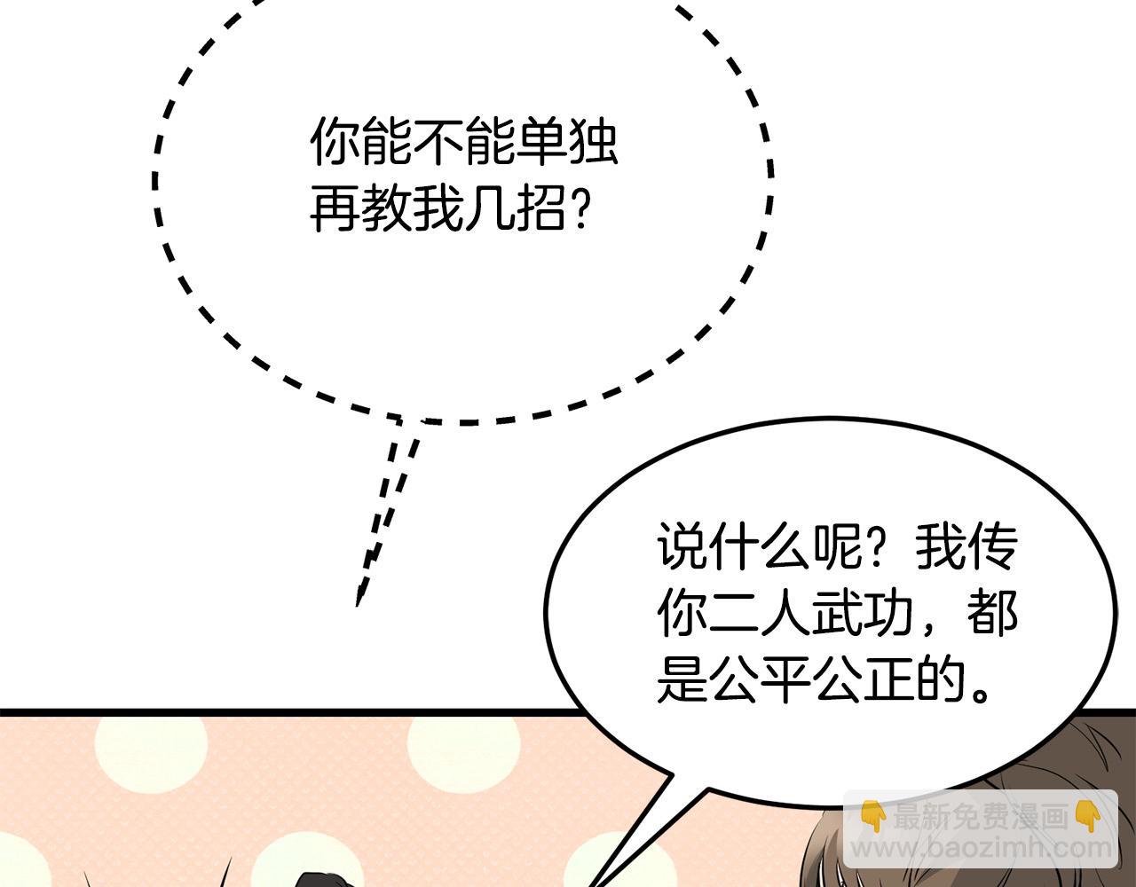 第74话 暴躁老婆子109