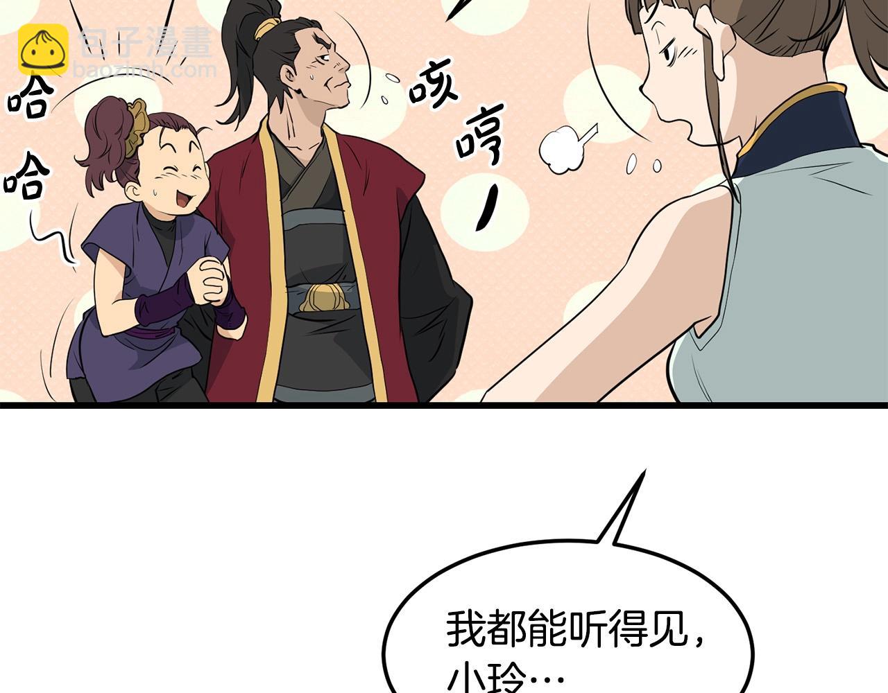 第74话 暴躁老婆子110