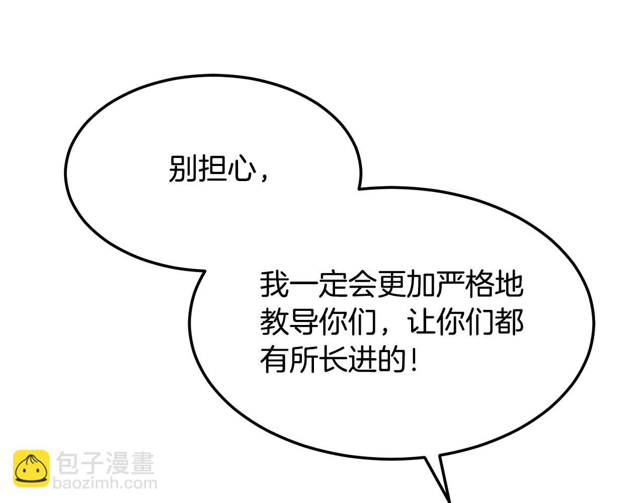 第74话 暴躁老婆子112