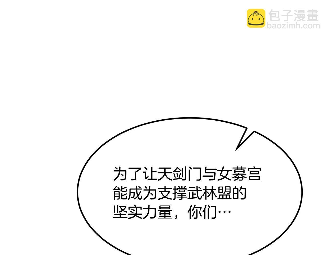第74话 暴躁老婆子114