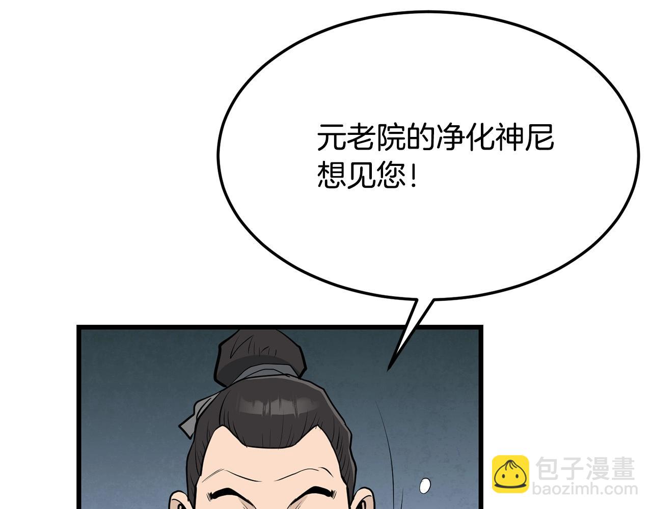 第74话 暴躁老婆子119